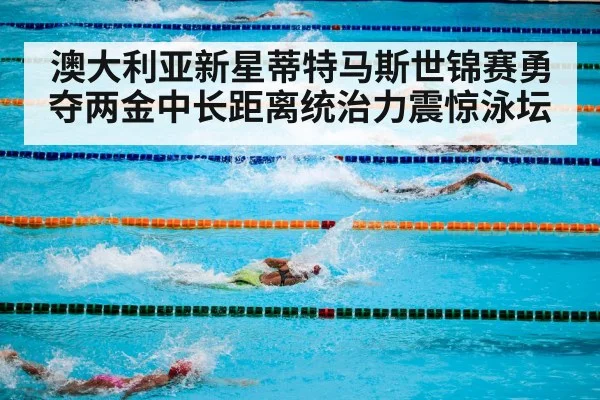 swimming pool competition