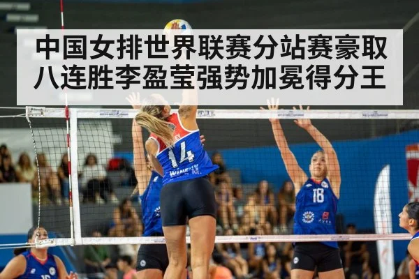 china women volleyball team